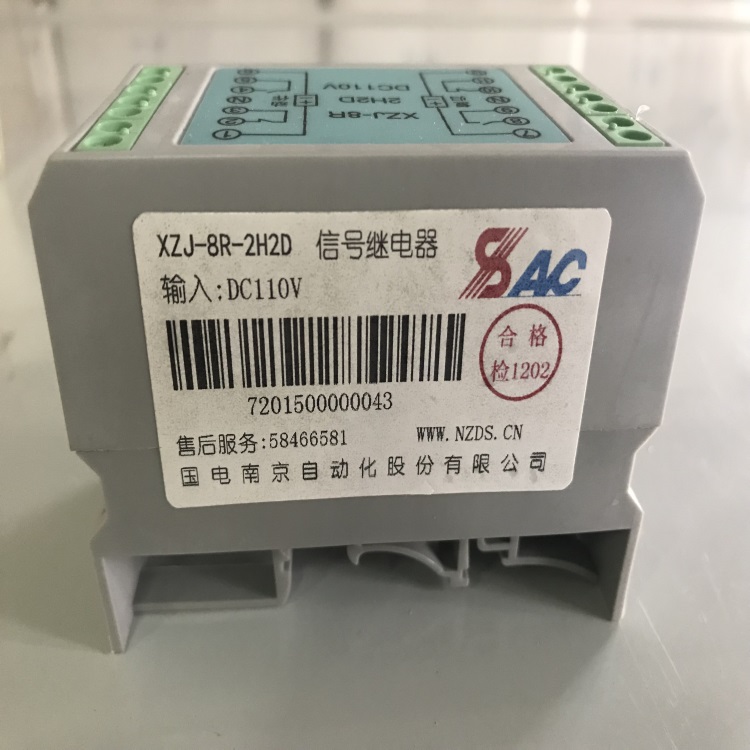 双位置继电器XZJ-8R-2H2D DC